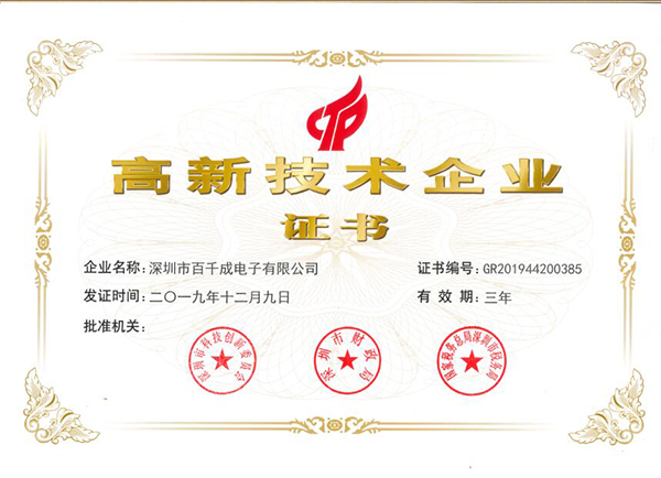 深圳貼片加工廠報價(jia) 與(yu) 貼片加工工藝流程及要求