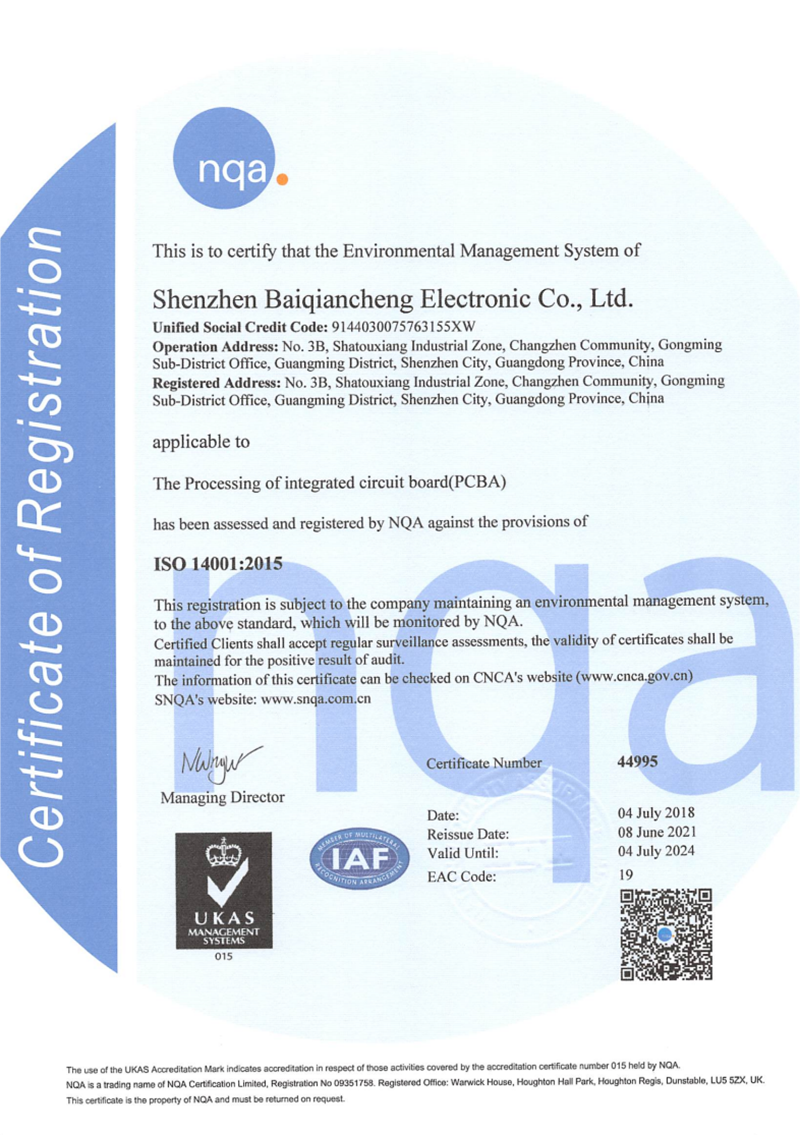 ISO14001集成電路板(PCBA)加工環境管理體(ti) 係證書(shu) 