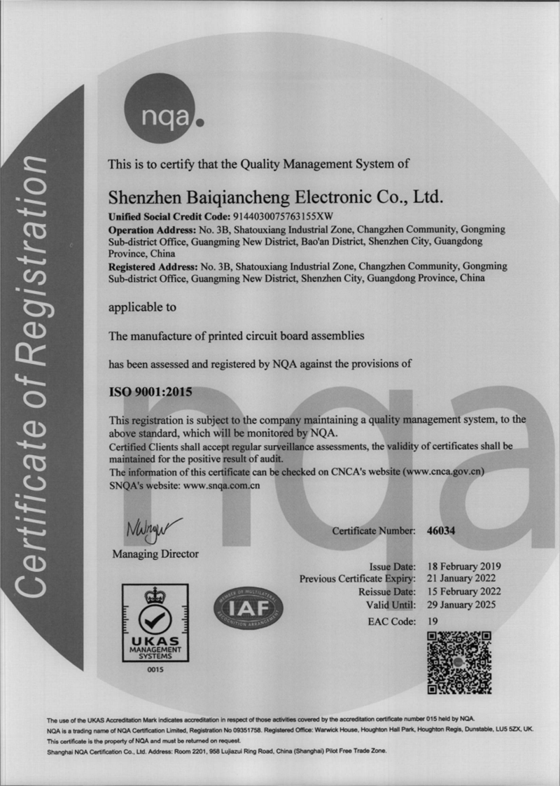 ISO9001印刷線路板組件的生產(chan) 質量管理體(ti) 係證書(shu) 