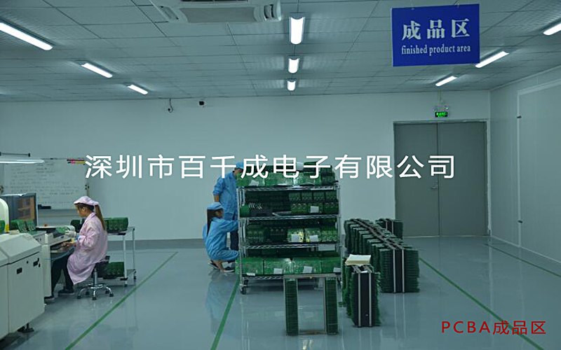 PCBA加工檢驗的國家標準？.jpg